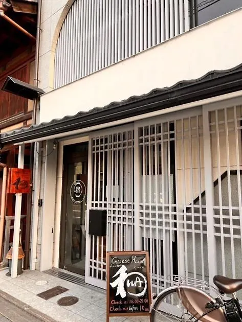 Hotel Kyoto Guesthouse Rantan - Vacation Stay 84841V